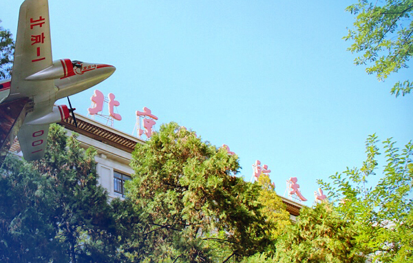 許一個(gè)北航之約在“北航MBA校園開放日”