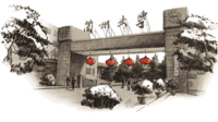 聚天下精英 匯金城論劍 |“2018金城峰會(huì)” 誠邀蒞臨