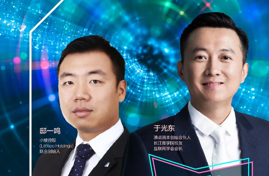 資本寒冬中怎樣成為“獨角獸” | 長江商學(xué)院活動報名
