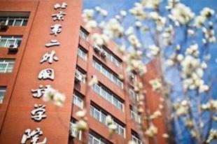 講座預告| 二外產業領袖大講堂系列講座：改革開放四十年中國發展道路的思考與分析：從宏觀稅負的角度