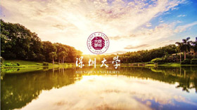 深圳大學2020年MBA宣講會暨公開課&校園體驗