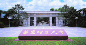 10月23日華理知行合一講壇： 職業規劃與領導力提升