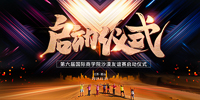 綻放昆山||11月10日第六屆國(guó)際商學(xué)院沙漠友誼賽啟動(dòng)儀式邀你赴約