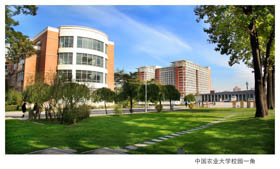 【邀請函】中國農業大學MBA期貨同學會第九期活動