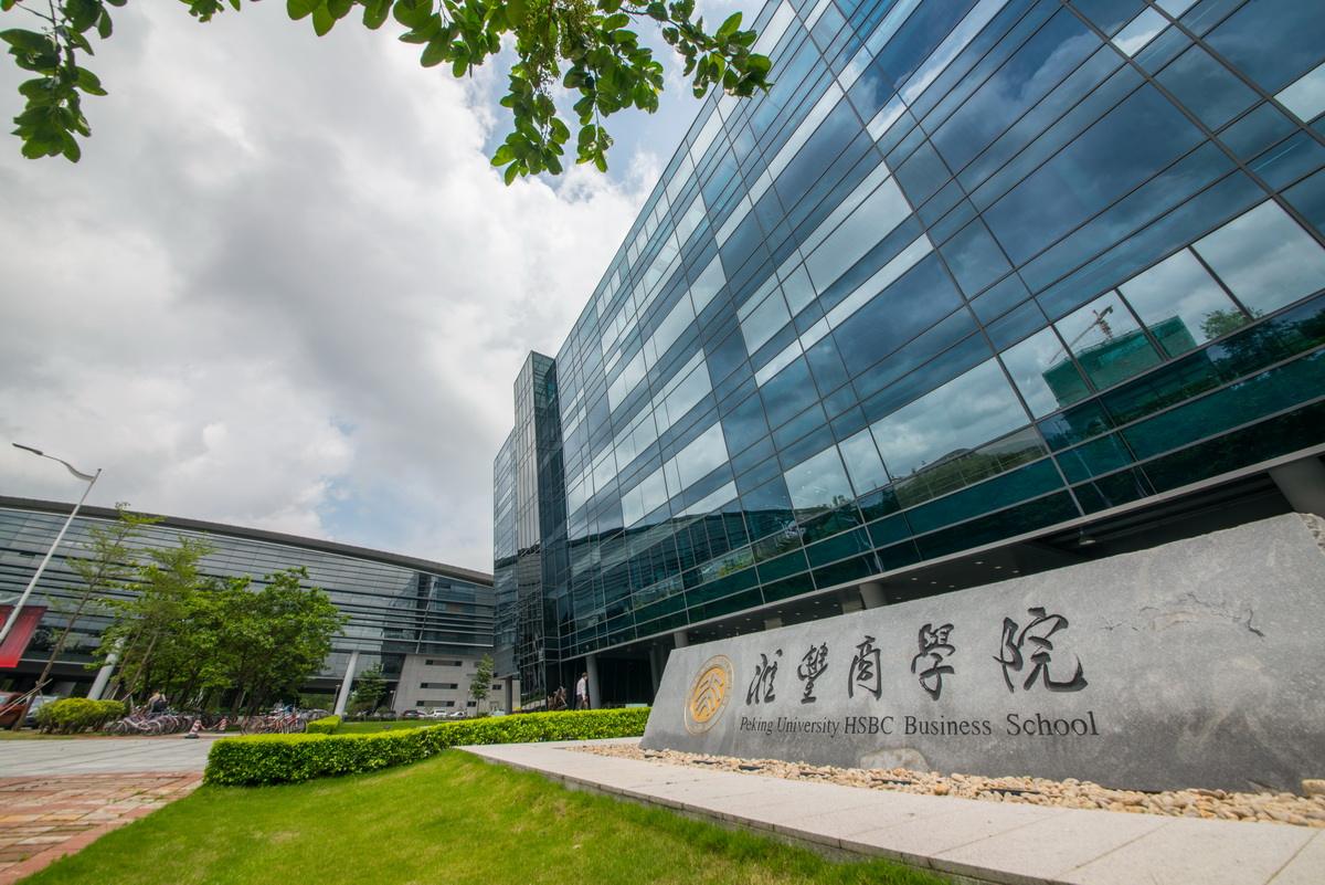 北大匯豐商學院耦耕讀書會之二十五-陳嘉映：哲學的希臘起源