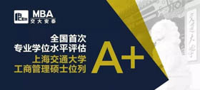 交大安泰下周論壇（含中國行業(yè)發(fā)展高峰論壇）活動、學(xué)術(shù)講座預(yù)告 |12月16-22日