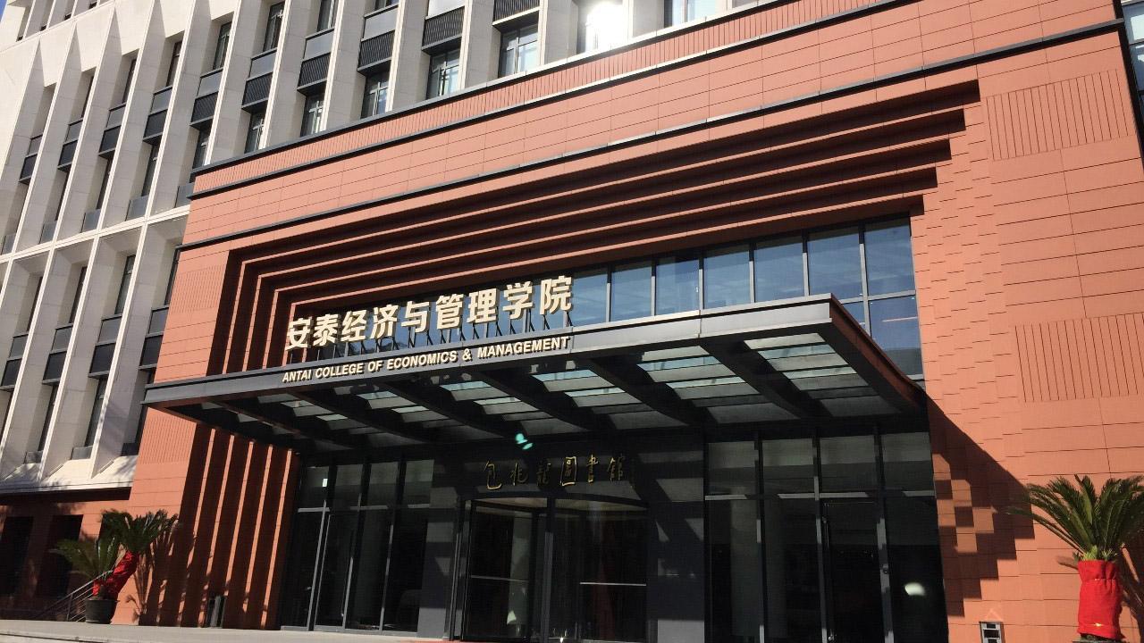 【上海交大安泰EMBA|直播預(yù)告】費一文：疫情與行情，新冠對資本市場的影響分析