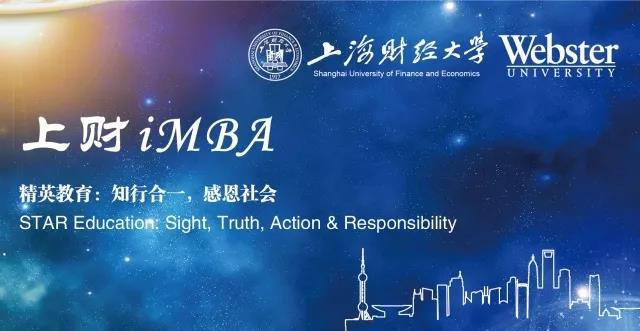 4/10上財(cái)iMBA online公開課：在商言商---商務(wù)談判兵法