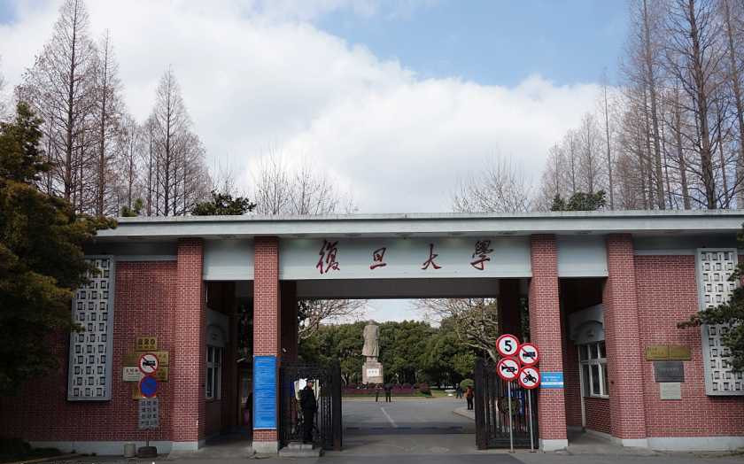 重磅！復(fù)旦泛海國金FMBA 2021級招生啟動會預(yù)告 | FMBA