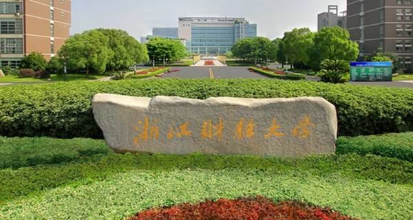 浙江財經(jīng)大學(xué)MBA受邀參加首屆財經(jīng)類院校MBA項目聯(lián)展暨2021在線招生直播峰會