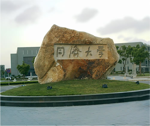 百戰歸來，再入同濟——同濟經管2021年入學專業學位首場招生政策發布會