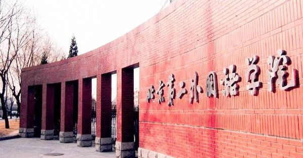 直播預(yù)告 | 二外產(chǎn)業(yè)領(lǐng)袖大講堂系列講座：為國攀登，不辱使命！