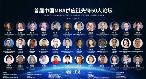 活動預告 | 激活“新引擎”，這場供應鏈峰會論壇你不容錯過！