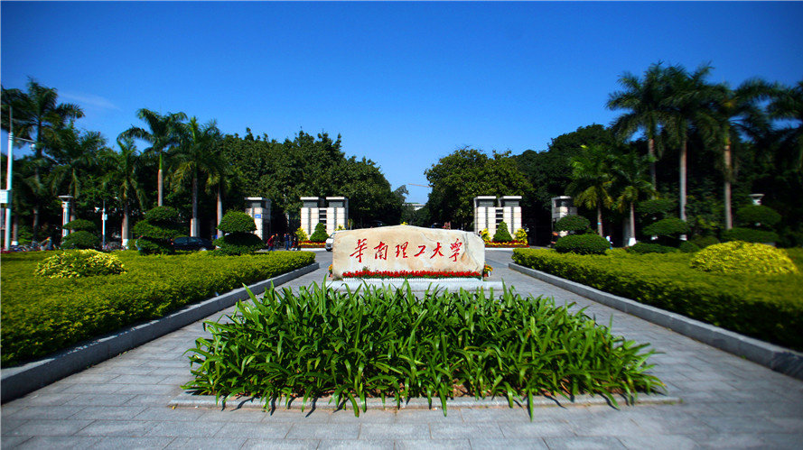 無畏迭變 蓄力向上|8月22日，華南理工大學(xué)MBA與你線上相約