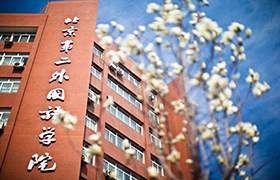 講座預(yù)告 | 二外產(chǎn)業(yè)領(lǐng)袖大講堂系列講座：創(chuàng)業(yè)與融資—?jiǎng)?chuàng)業(yè)全過(guò)程的資本思維