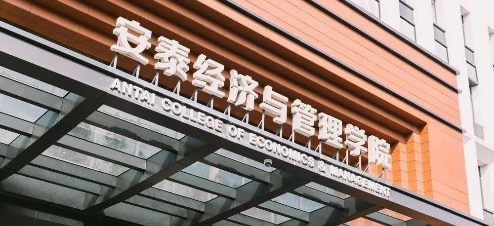 席位預約 | 2022交大安泰EMBA報名咨詢會與您不見不散