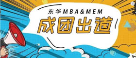 【東華大學(xué)MEM+MBA項(xiàng)目公開(kāi)課 】Python大數(shù)據(jù)分析實(shí)例