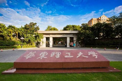 第五批（蘇州站）|華東理工大學(xué)2022年入學(xué)MBA提前面試時間預(yù)告