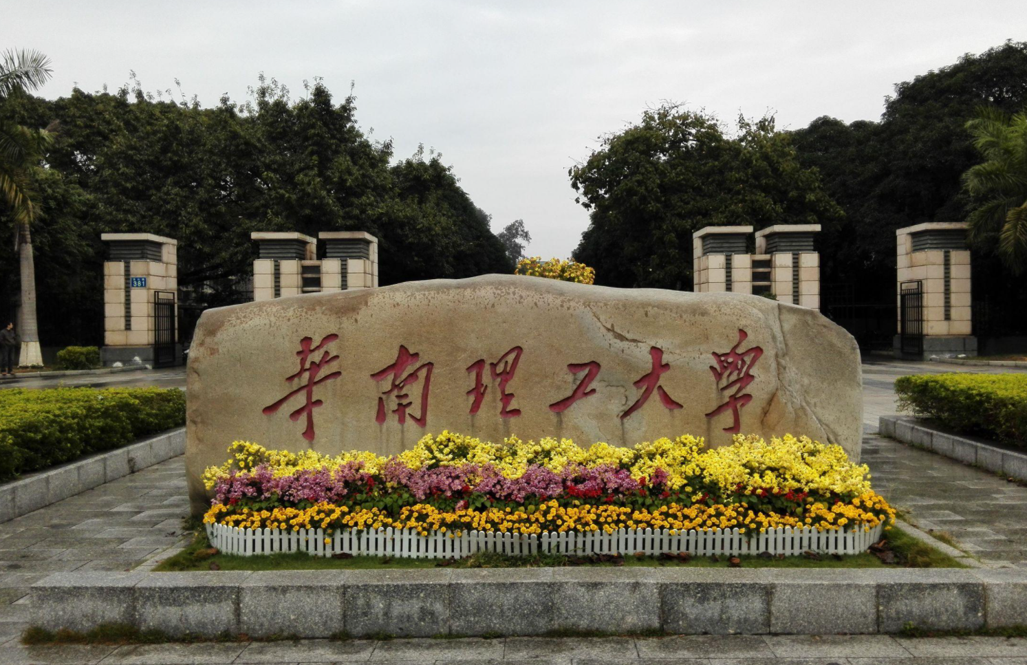 第一批（南京站）|華東理工大學(xué)2022年入學(xué)MBA提前面試時間預(yù)告