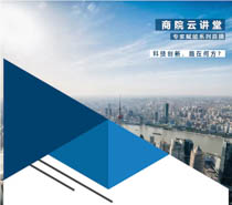 【華理商院云講堂】如何提升科技創(chuàng)新策源能力？本周五晚8點，聽聽錢世超教授怎么說！
