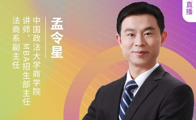8.21中國政法大學(xué)MBA邀您在線收看第五屆MBA項(xiàng)目聯(lián)展(京津冀專場(chǎng))