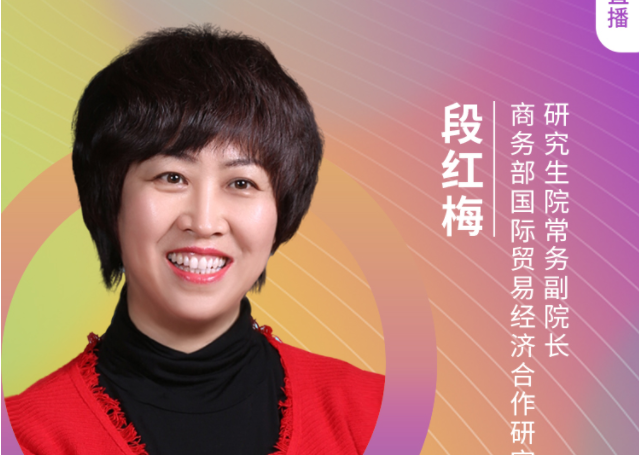 8.21 商務(wù)部國際貿(mào)易經(jīng)濟(jì)合作研究院邀您收看第五屆MBA項(xiàng)目聯(lián)展（京津冀專場(chǎng)）