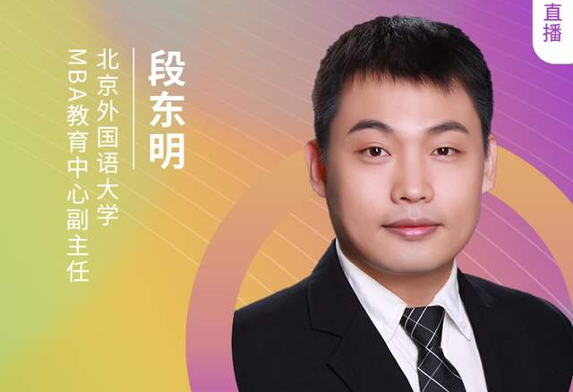 8.21北京外國語大學(xué)MBA邀您收看第五屆MBA項(xiàng)目聯(lián)展(京津冀專場(chǎng))