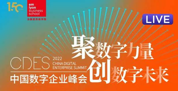 重磅嘉賓，精彩議程搶先看！| 2022歐亞數智健康高峰論壇報名通道正式開啟