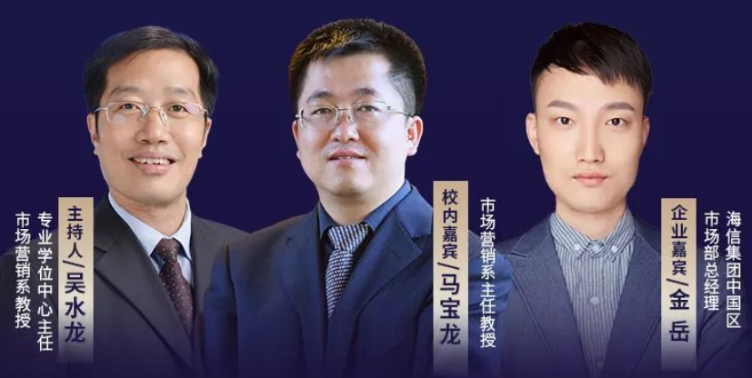 北理工《知行貫通》第一期：疫情下，2C營(yíng)銷(xiāo)策略的變化與應(yīng)對(duì)