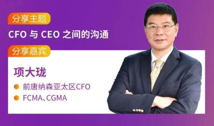 曼徹斯特大學MBA11月活動預告——CIMA同學會之CFO變身記:  重塑跨界數智未來財務