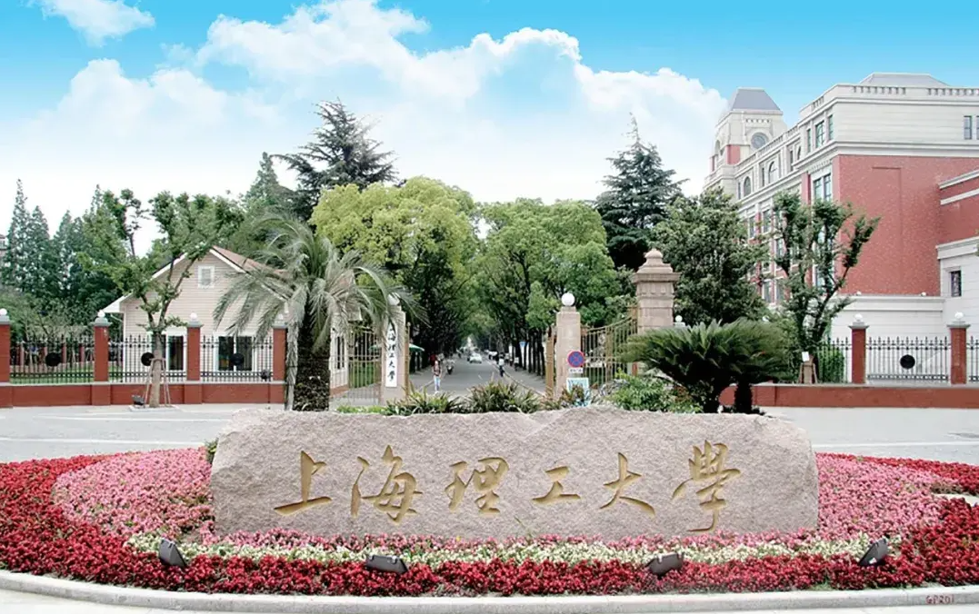 招生通知 | 上海理工大學(xué)MBA2024級第一批提前面試通知
