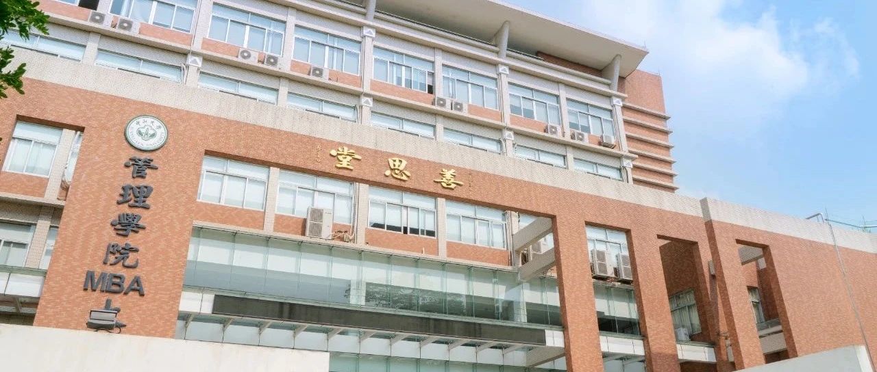 招生有約丨賡續(xù)百年 筑夢未來——中山大學管理學院EMBA|MBA申請人見面會（佛山|東莞）期待您的參與！