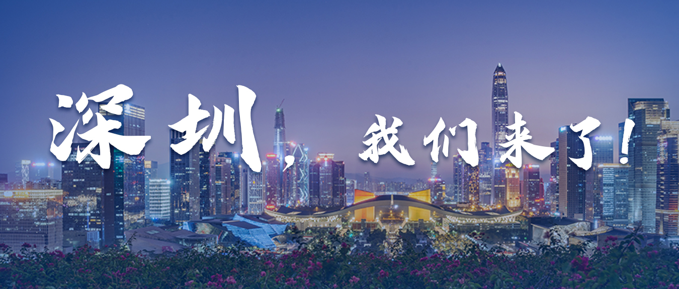 報名丨AI賦能產(chǎn)業(yè)創(chuàng)新與經(jīng)濟(jì)高質(zhì)量發(fā)展專題報告會暨同濟(jì)MBA招生（深圳）宣講會