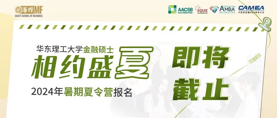 【報(bào)名】山東大學(xué)MBA招生宣講會(huì)城市巡展青島站，等你來(lái)！