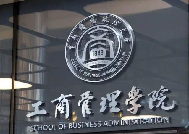 【招生預(yù)告】2025中南財(cái)經(jīng)政法大學(xué)MBA/EMBA招生政策發(fā)布會(huì)暨第一期“校園開(kāi)放日”啟動(dòng)