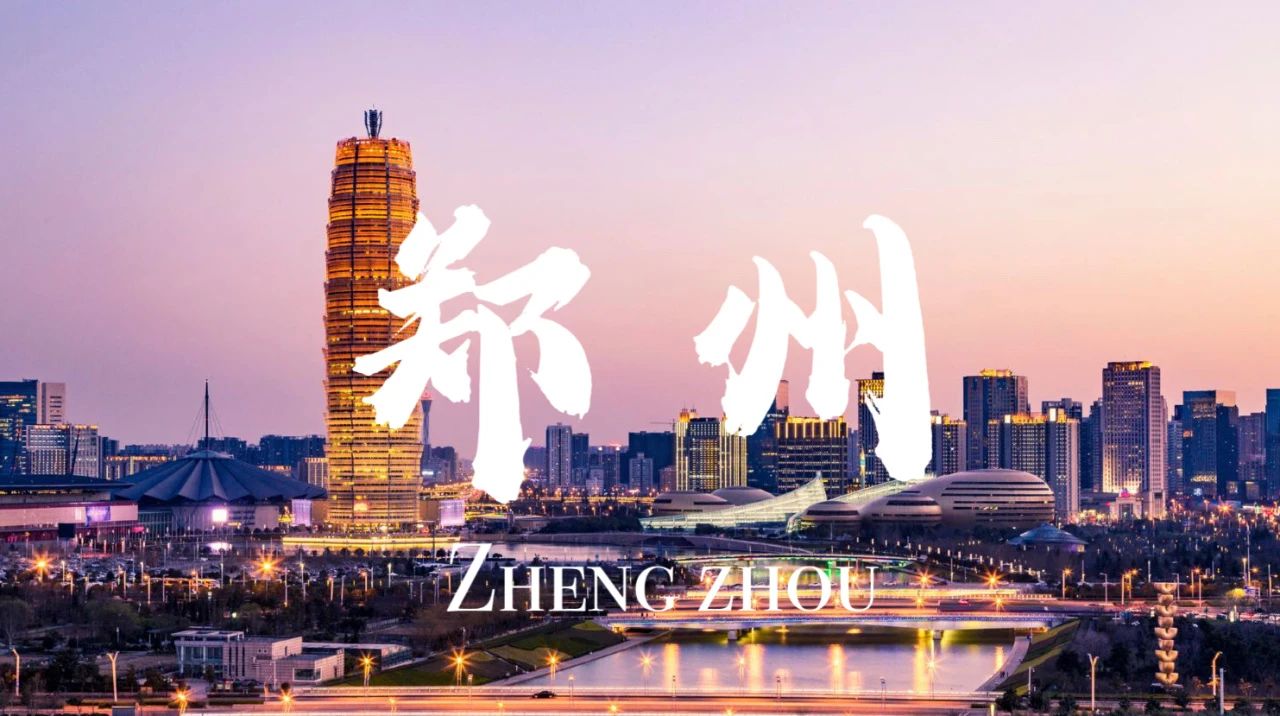 9月21日相約鄭州，報名啟動！/ 中財MBA “揚帆逐夢”系列巡展拉開序幕