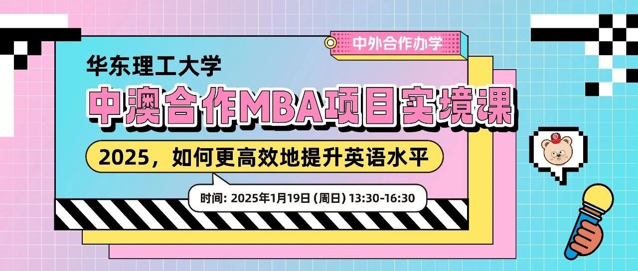 快來Get√這份實用攻略——2025，如何更高效地提升英語水平