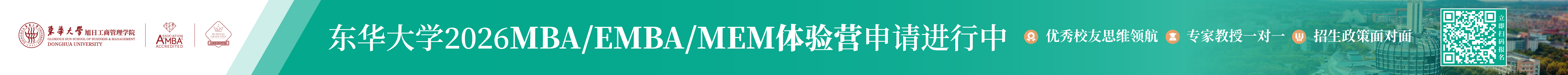 東華廣告位