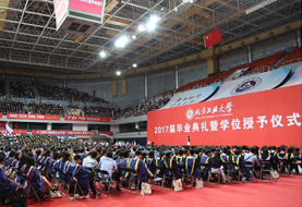 北方工業大學2017屆畢業典禮暨學位授予儀式——敦品勵學 才德并懋 不忘初心 砥礪前行