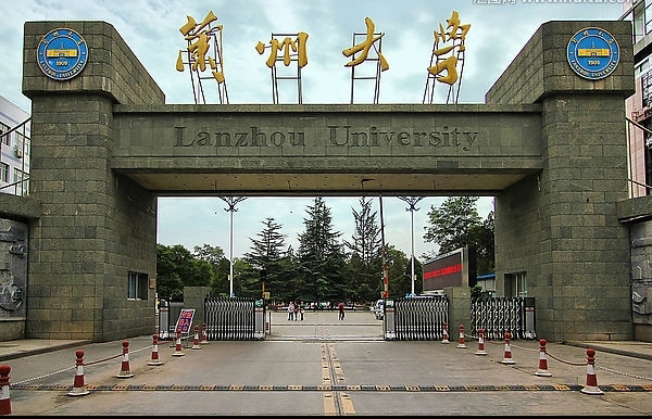 蘭州大學2018年工商管理碩士研究生招生簡章