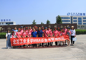 北方工業大學2016級MBA學員一行赴山東煙臺企業考察圓滿結束