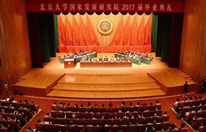 北大國發院2017屆畢業典禮隆重舉行