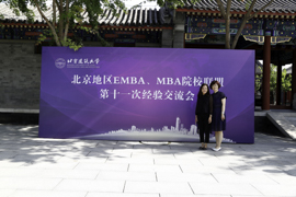 北京航空航天大學MBA教育中心應邀出席北京地區MBA、EMBA院校聯盟第十一次經驗交流會