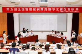 北京科技大學(xué)MBA代表隊第五屆全國管理案例精英賽華北賽區(qū)奪冠