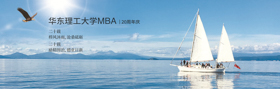 華東理工大學(xué)2018級MBA新生獎學(xué)金公布