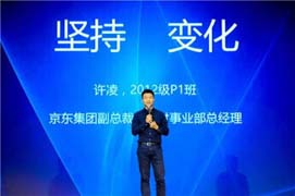 堅持 變化 | 許凌在清華MBA招生宣講會上分享實(shí)錄