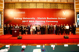 朗潤求學日，北大夢圓時：北大國發院2017級Vlerick MBA開學典禮舉行