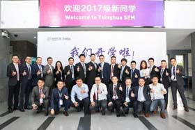 清華-香港中大FMBA2017級開學典禮舉行