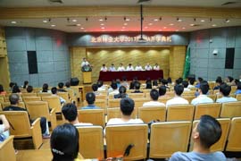 北京林業大學2017級MBA開學典禮舉行