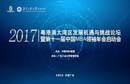 粵港澳大灣區(qū)發(fā)展機(jī)遇與挑戰(zhàn)論壇暨第十一屆中國(guó)MBA領(lǐng)袖年會(huì)啟動(dòng)會(huì)在廣州成功召開(kāi)